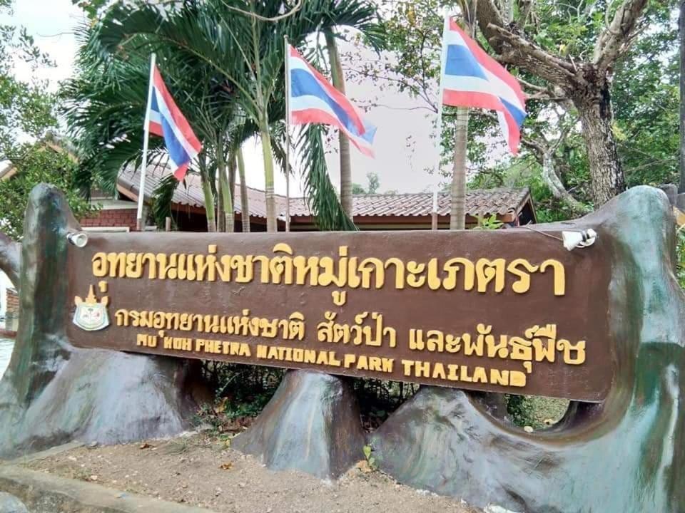Laguna Resort Pakbara Satun Langu Екстер'єр фото